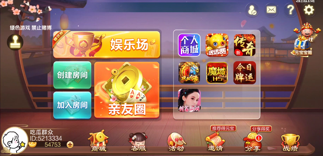 七星山西地区,晋中吕梁临汾忻州大同运城七星房卡模式端+亲友圈+比赛模式