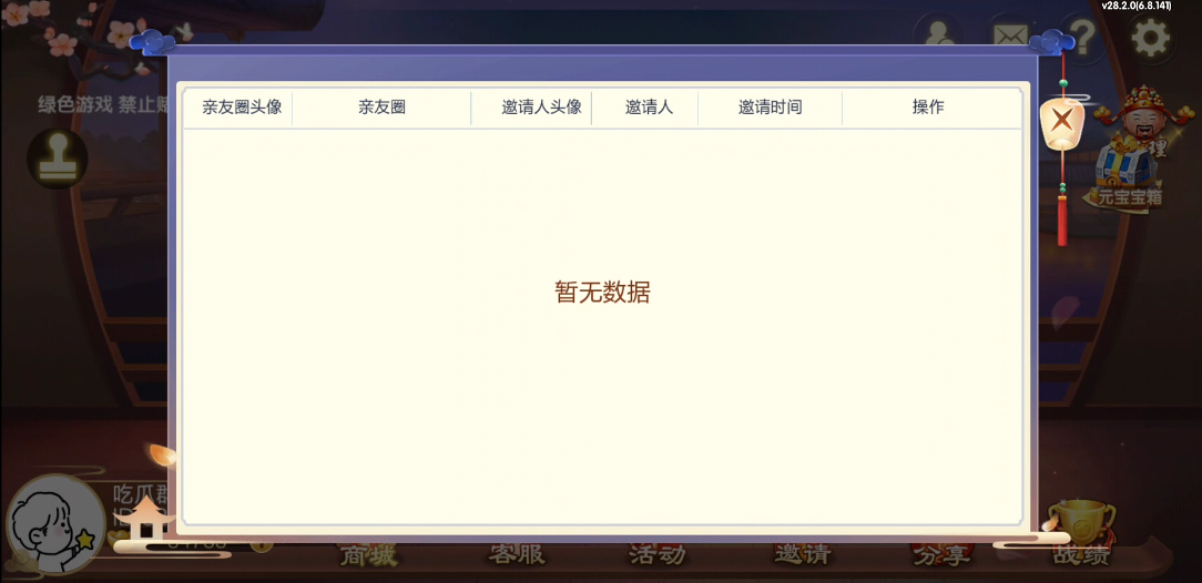 七星山西地区,晋中吕梁临汾忻州大同运城七星房卡模式端+亲友圈+比赛模式