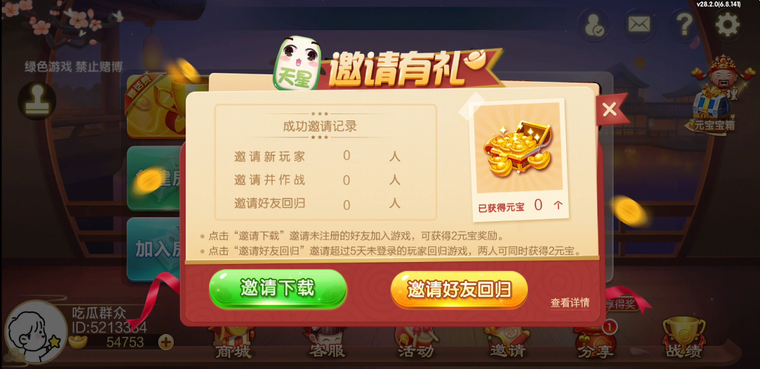七星山西地区,晋中吕梁临汾忻州大同运城七星房卡模式端+亲友圈+比赛模式