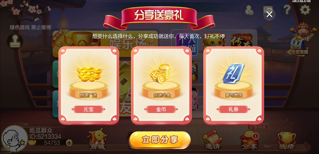 七星山西地区,晋中吕梁临汾忻州大同运城七星房卡模式端+亲友圈+比赛模式