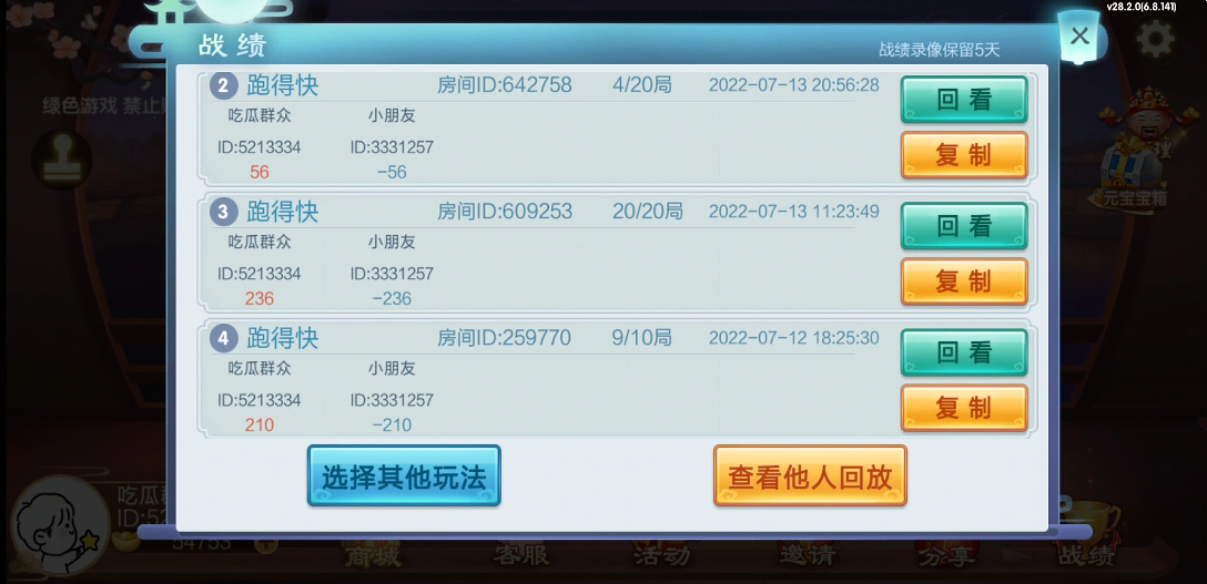 七星山西地区,晋中吕梁临汾忻州大同运城七星房卡模式端+亲友圈+比赛模式