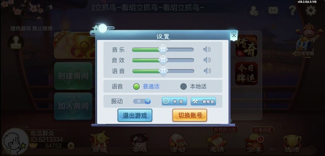 七星山西地区,晋中吕梁临汾忻州大同运城七星房卡模式端+亲友圈+比赛模式