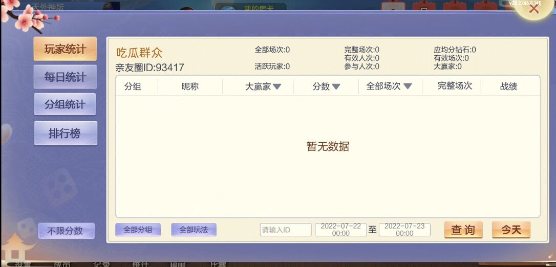 七星山西地区,晋中吕梁临汾忻州大同运城七星房卡模式端+亲友圈+比赛模式