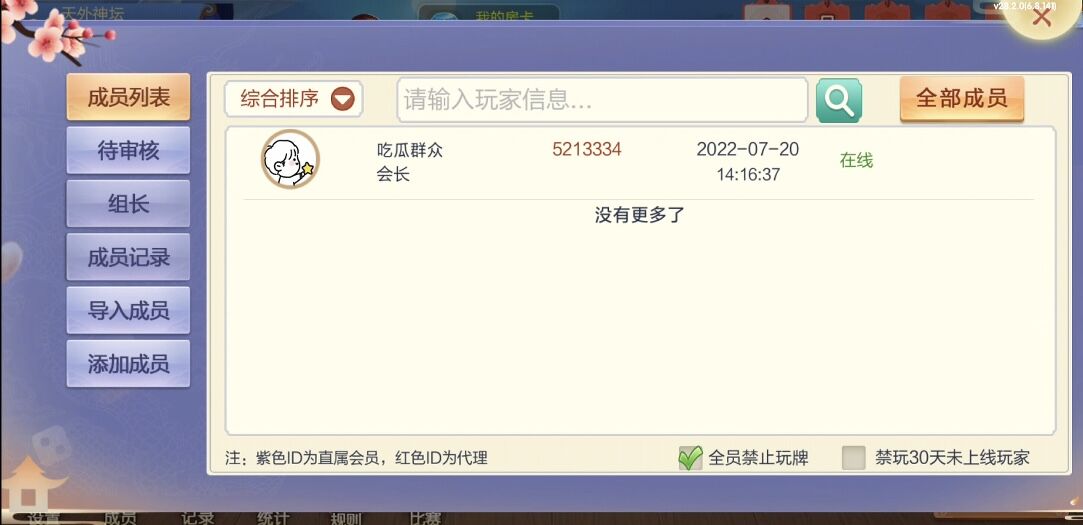 七星山西地区,晋中吕梁临汾忻州大同运城七星房卡模式端+亲友圈+比赛模式