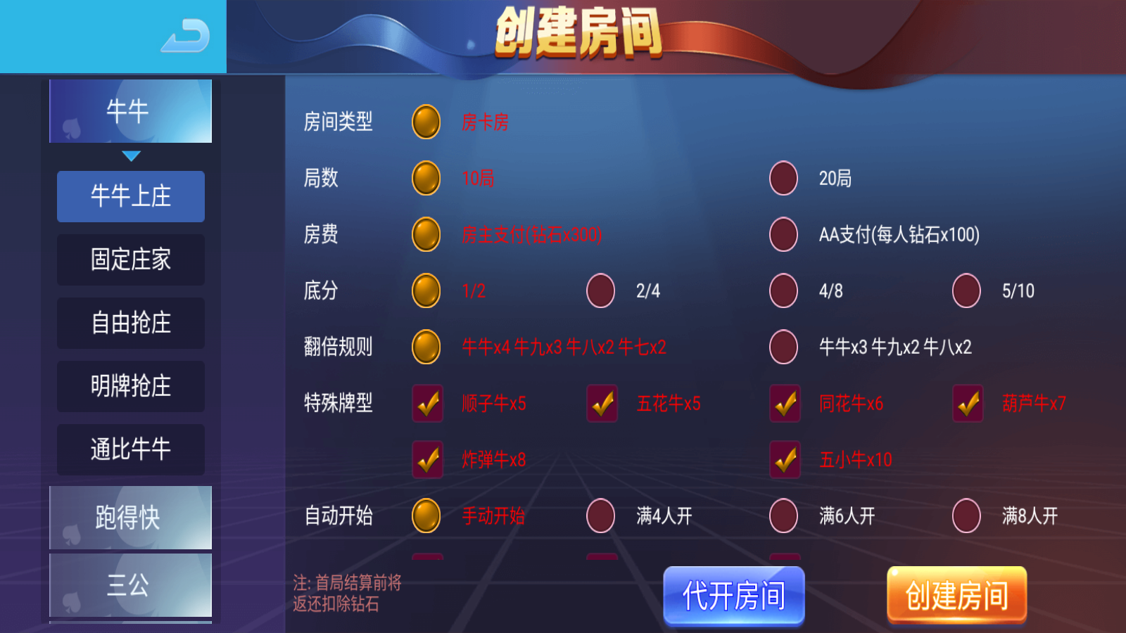 新版五游大联盟可运营版卡牌游戏组件