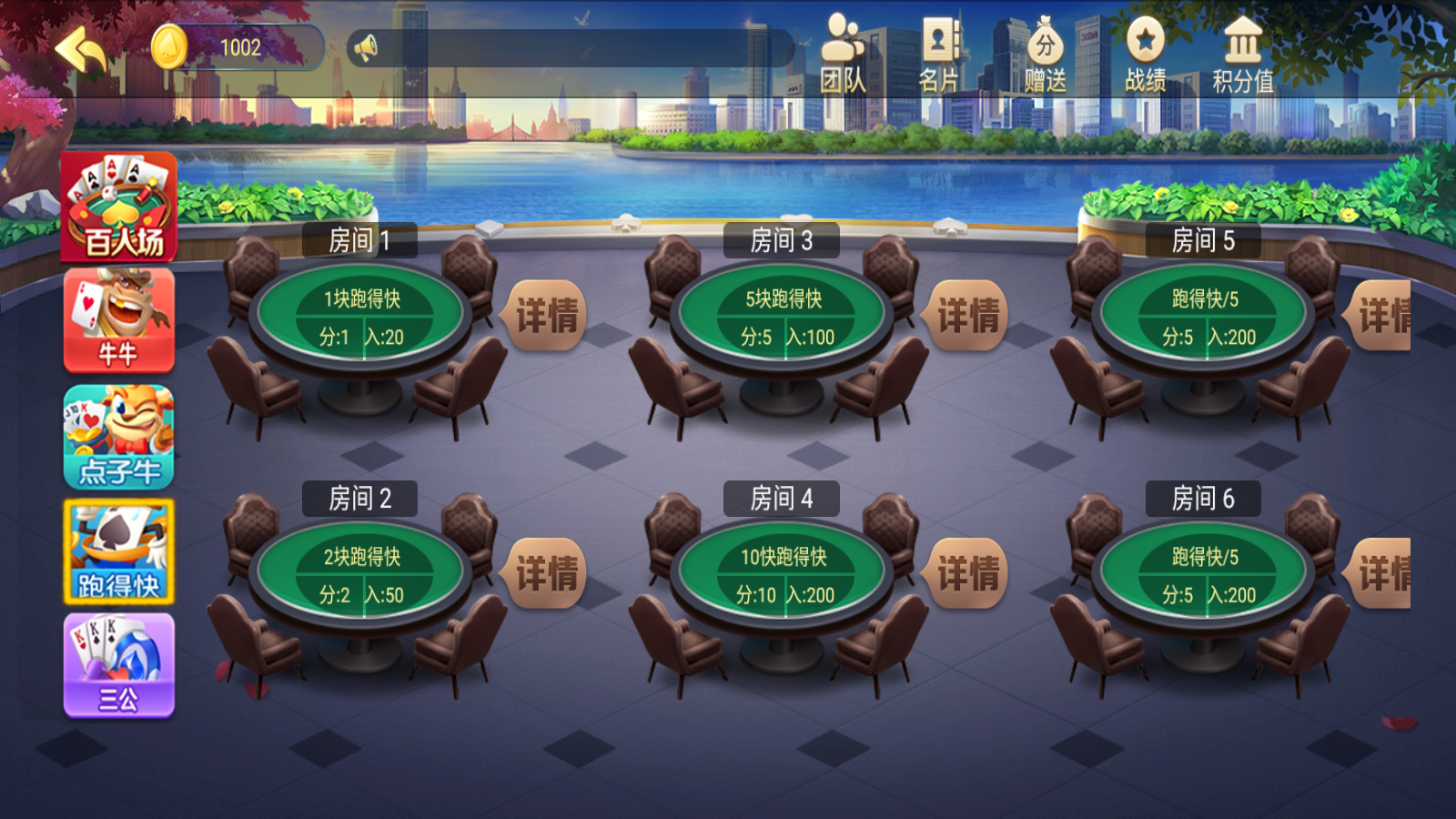 新版五游大联盟可运营版卡牌游戏组件