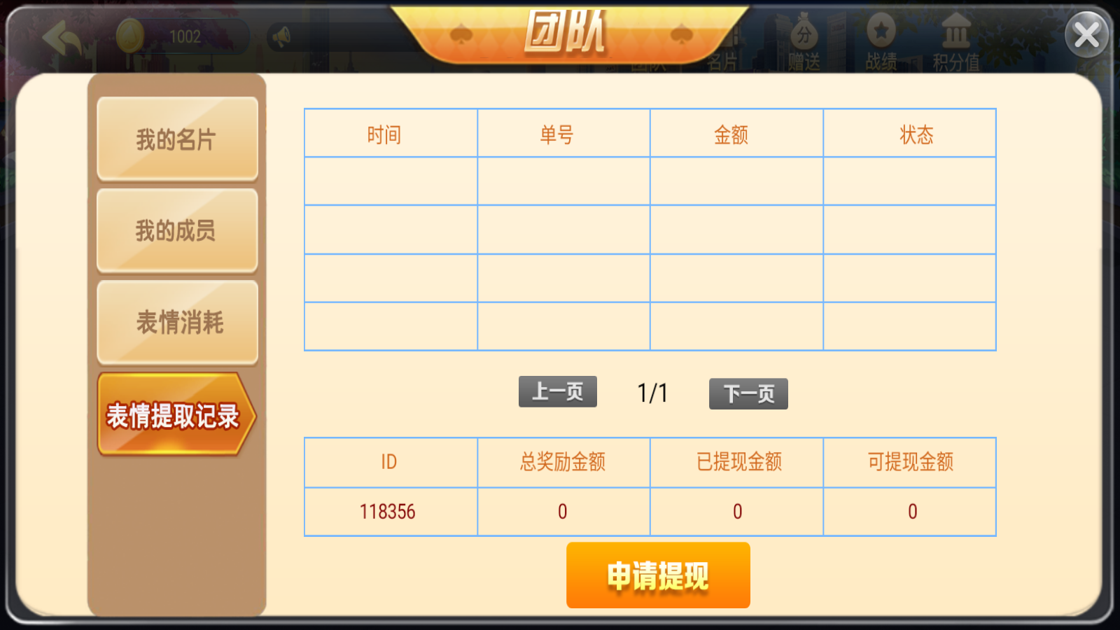 新版五游大联盟可运营版卡牌游戏组件