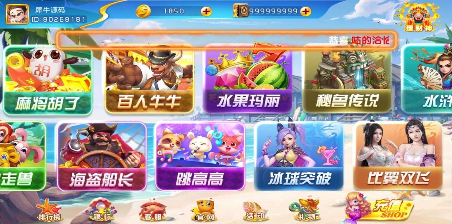 网狐系列心品电玩完整组件下载