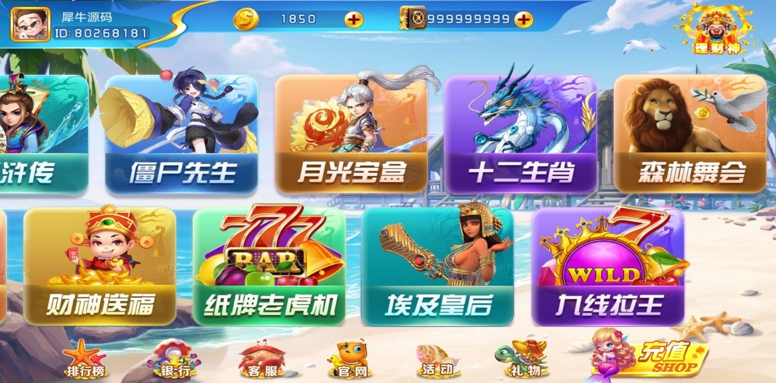 网狐系列心品电玩完整组件下载