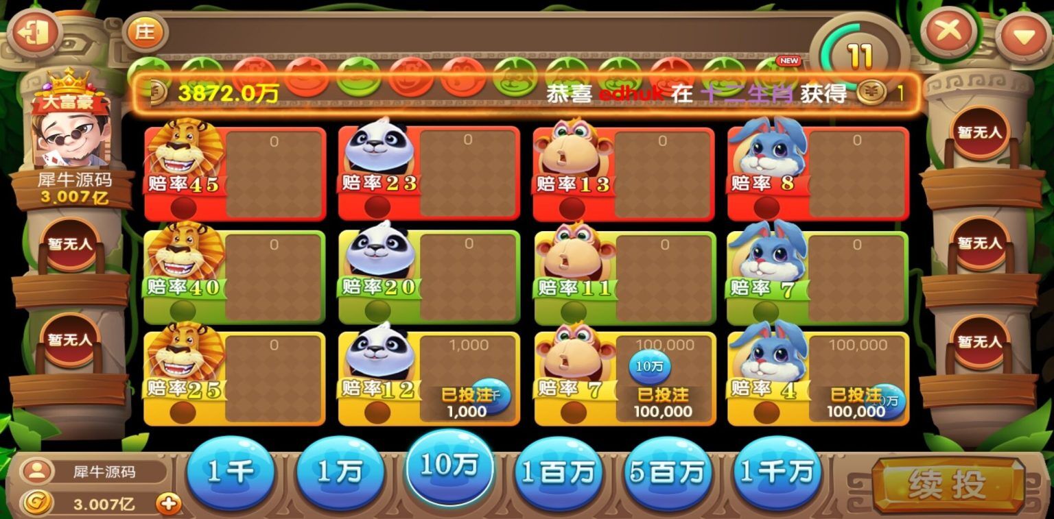 网狐系列心品电玩完整组件下载