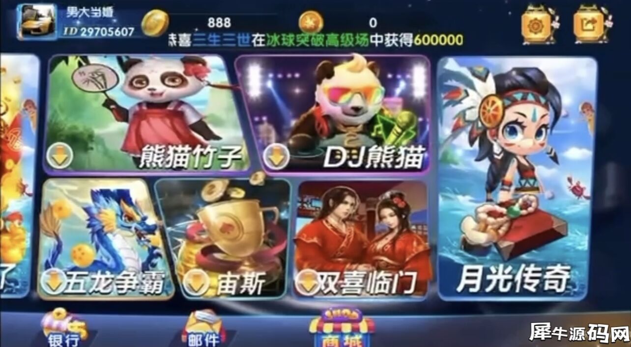 冰雪玛丽电玩平台组件下载