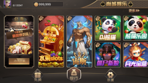 万盛系列尚城娱乐电玩组件-犀牛源码网