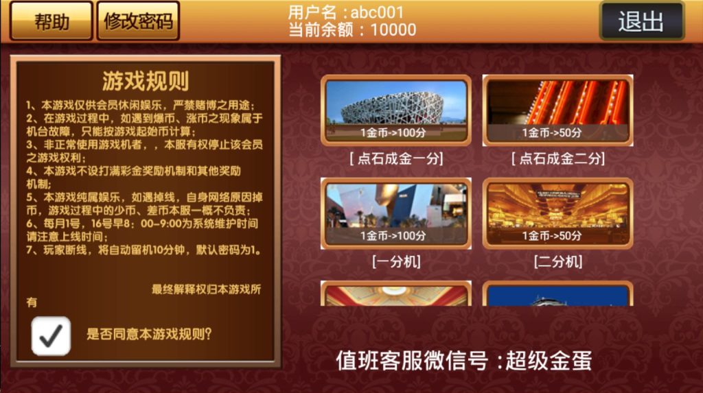 单款ATT翻牌机java版本视频搭建教程-犀牛源码网