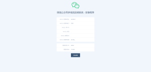 开源版微信公众号多域名回调系统-犀牛源码网