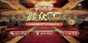 创游系列二开鑫众棋牌完整组件下载-犀牛源码网