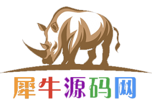 关于源码购买下载、充值会员-犀牛源码网