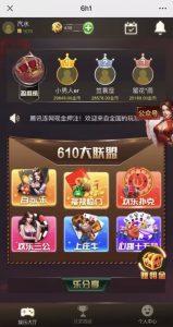 六合一福禄临门610大联盟H5电玩-犀牛源码网