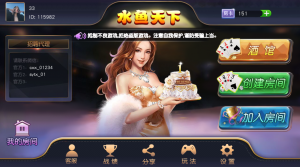 水鱼天下棋牌无授权组件 臭臭强密玩法 双端APP代理系统 授权去掉无限搭建稳定运营-犀牛源码网