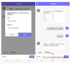 最新PHP在线客服系统源码+IM即时通讯聊天源码 公众号+小程序+H5+APP+网页端-犀牛源码网