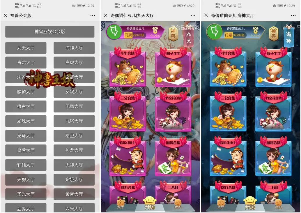 亲测|神兽H5大厅稳定开源|内含癞子牛等|详细搭建视频-犀牛源码网
