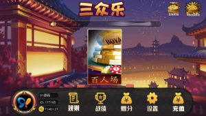网狐单款三公/开船/撑船/百人三公棋牌组件双端APP-犀牛源码网