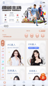 包网产品BOB体育娱乐城源码/可对接美盛api和NGapi/前端wap+pc是uniapp纯源码+后端PHP-犀牛源码网