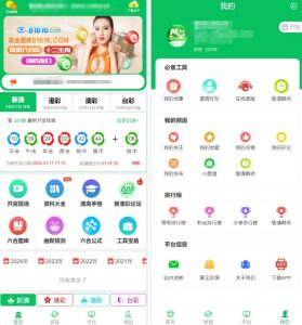 修复版49图库/澳门六合彩/香港六合彩/六合彩开奖网/去后门/采集修复/小黑屋/带搭建教程-犀牛源码网