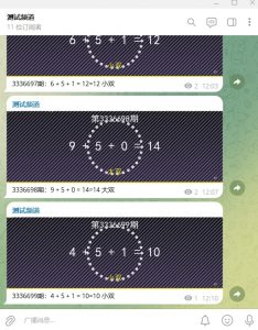 优化版pc28开奖结果推送机器人源码/TG机器人源码/带视频搭建教程-犀牛源码网